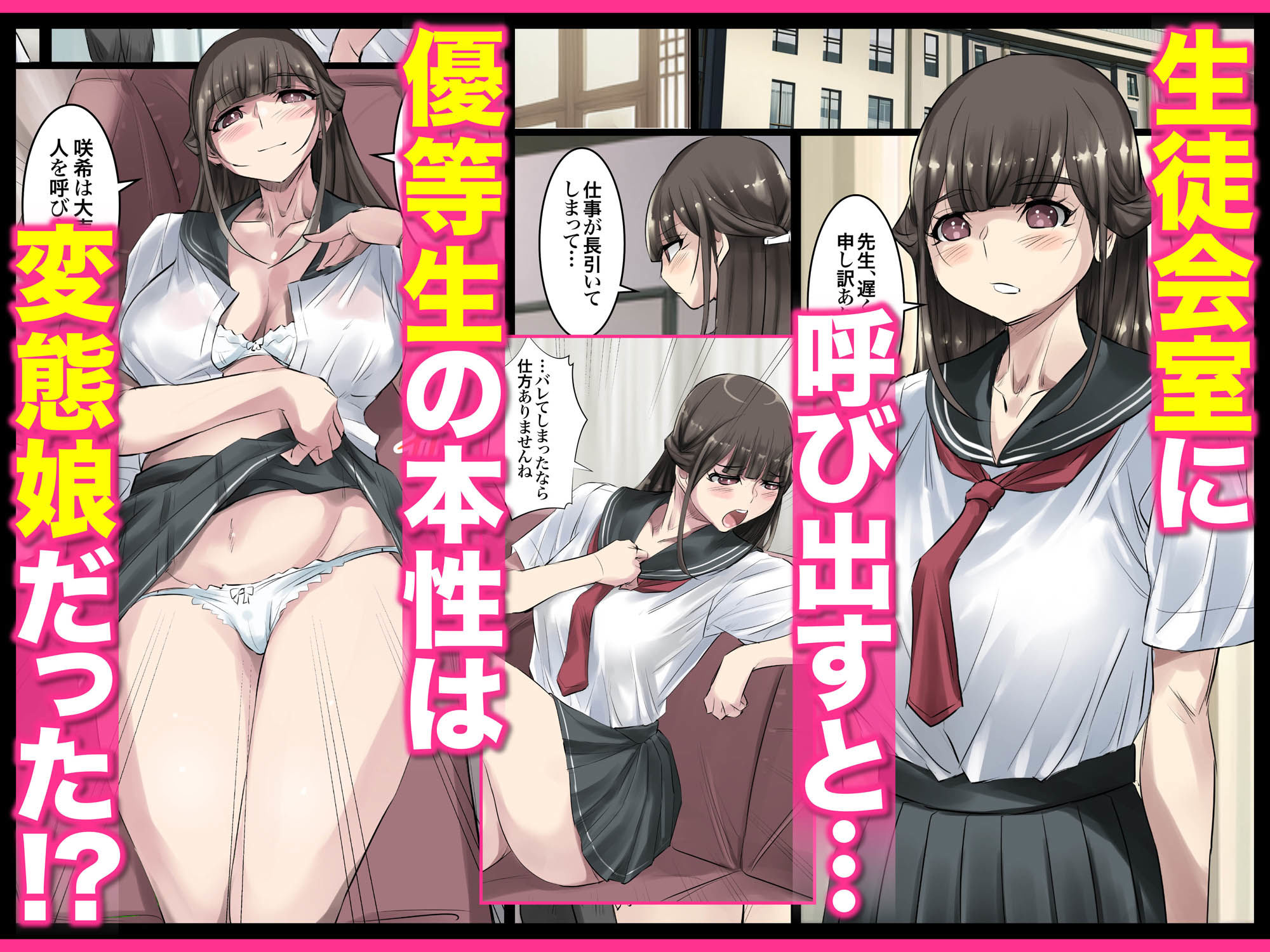 清楚で巨乳なお嬢様はおじさんチンポ大好き【おほ声ど痴女娘】