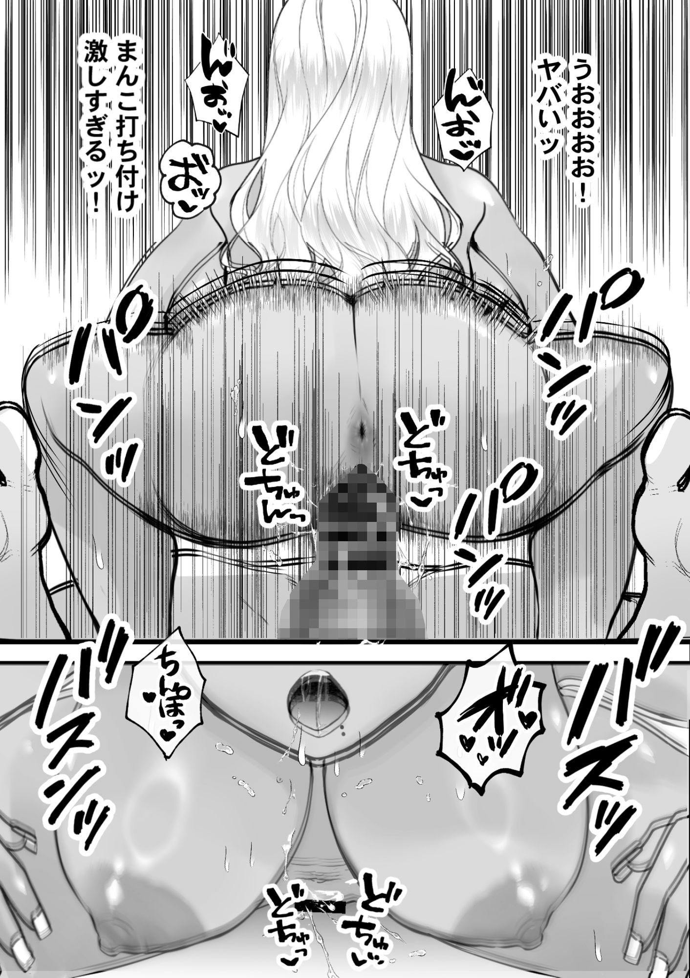いつでもまんこ貸してくれる友達のギャルママ
