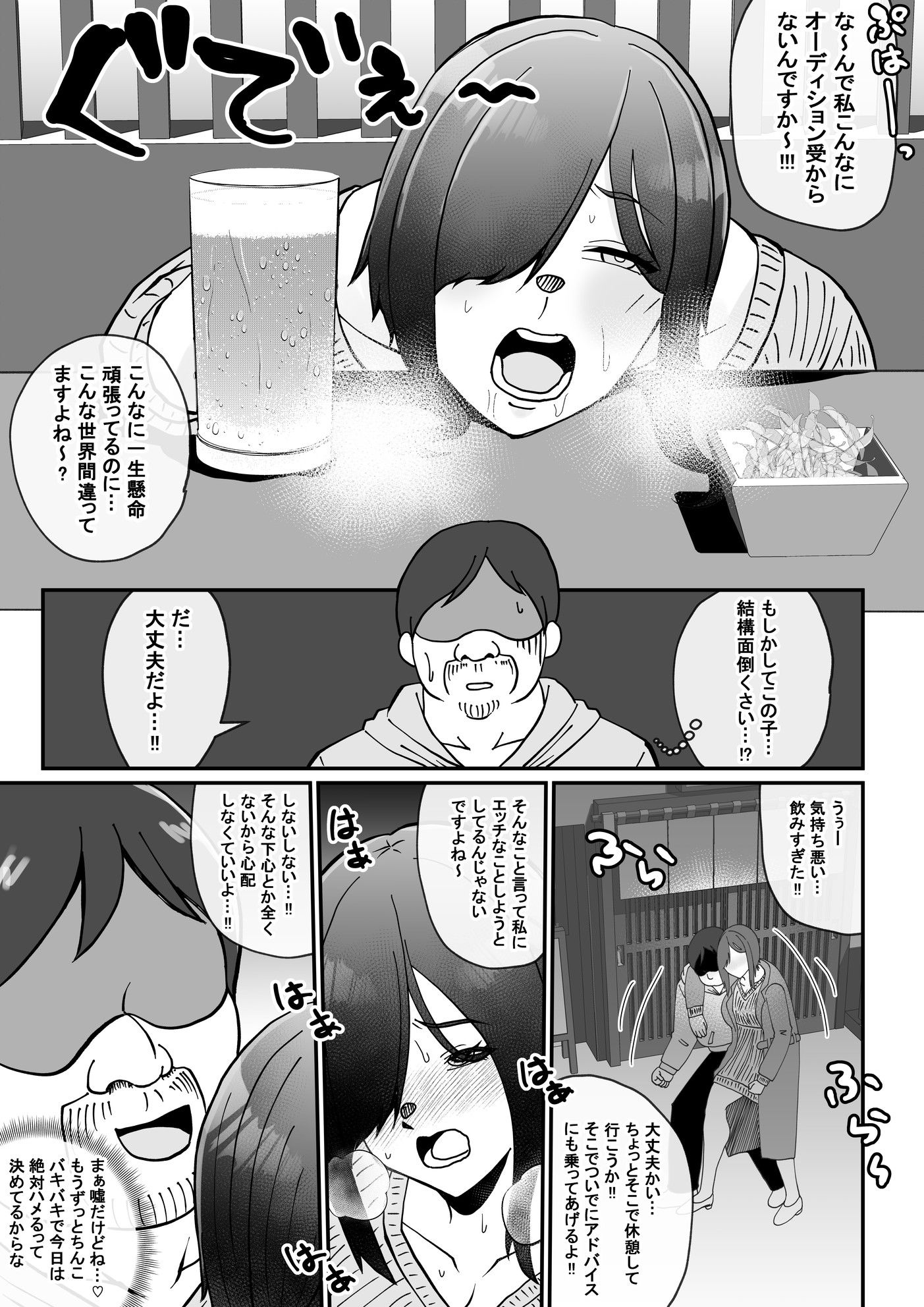 これって声優のお仕事？〜枕編〜