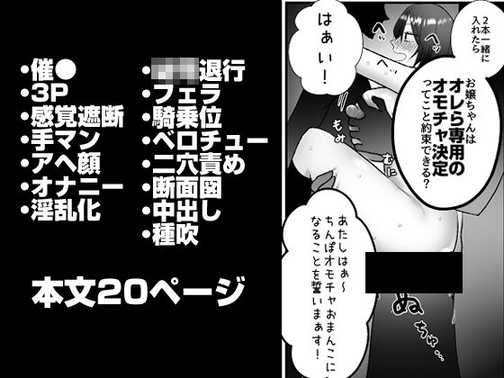 反抗してきたクール女子を催●アプリで好き放題