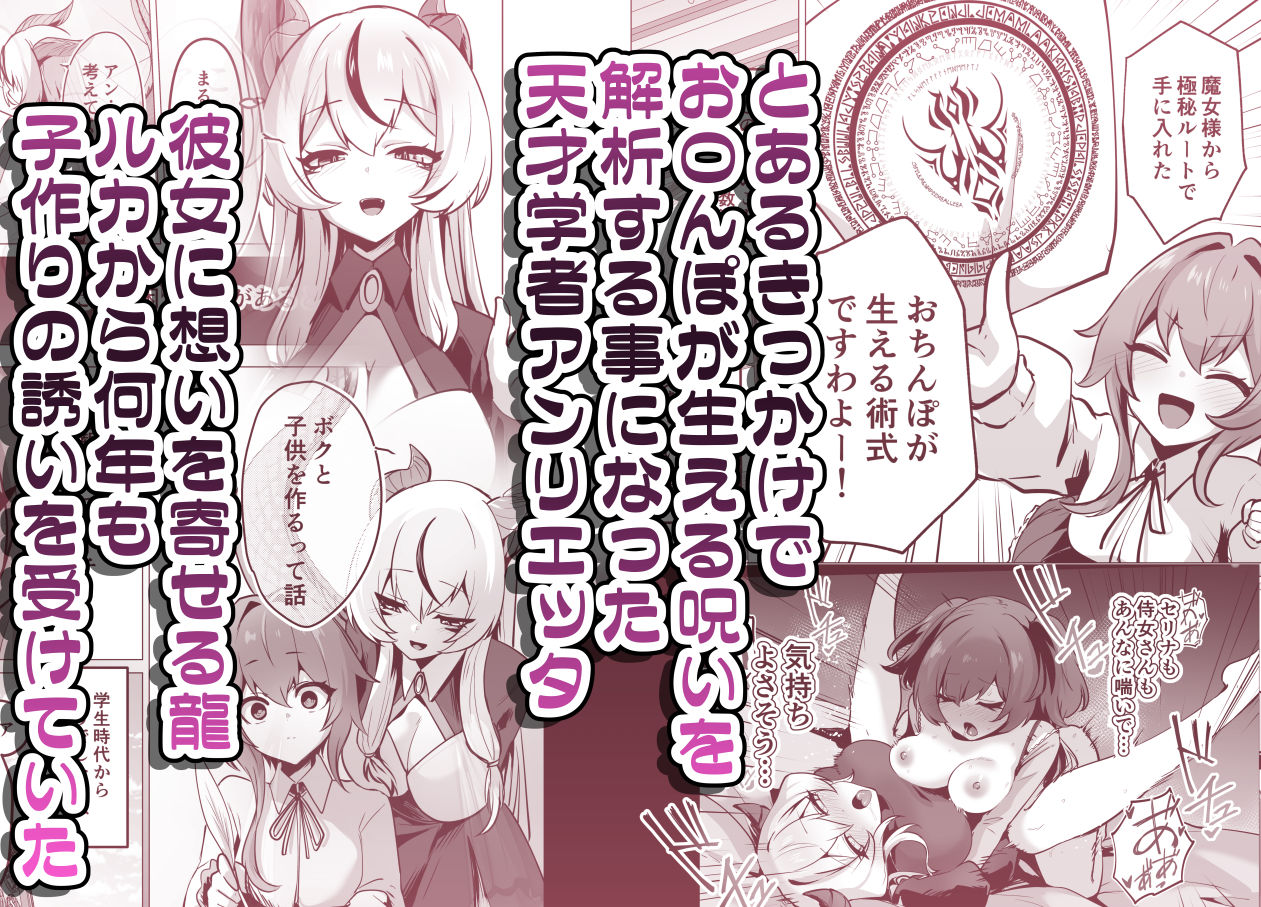 最強種族の龍の娘がしつこく子作りをねだってくるのでふたなりちんちんでわからせる話