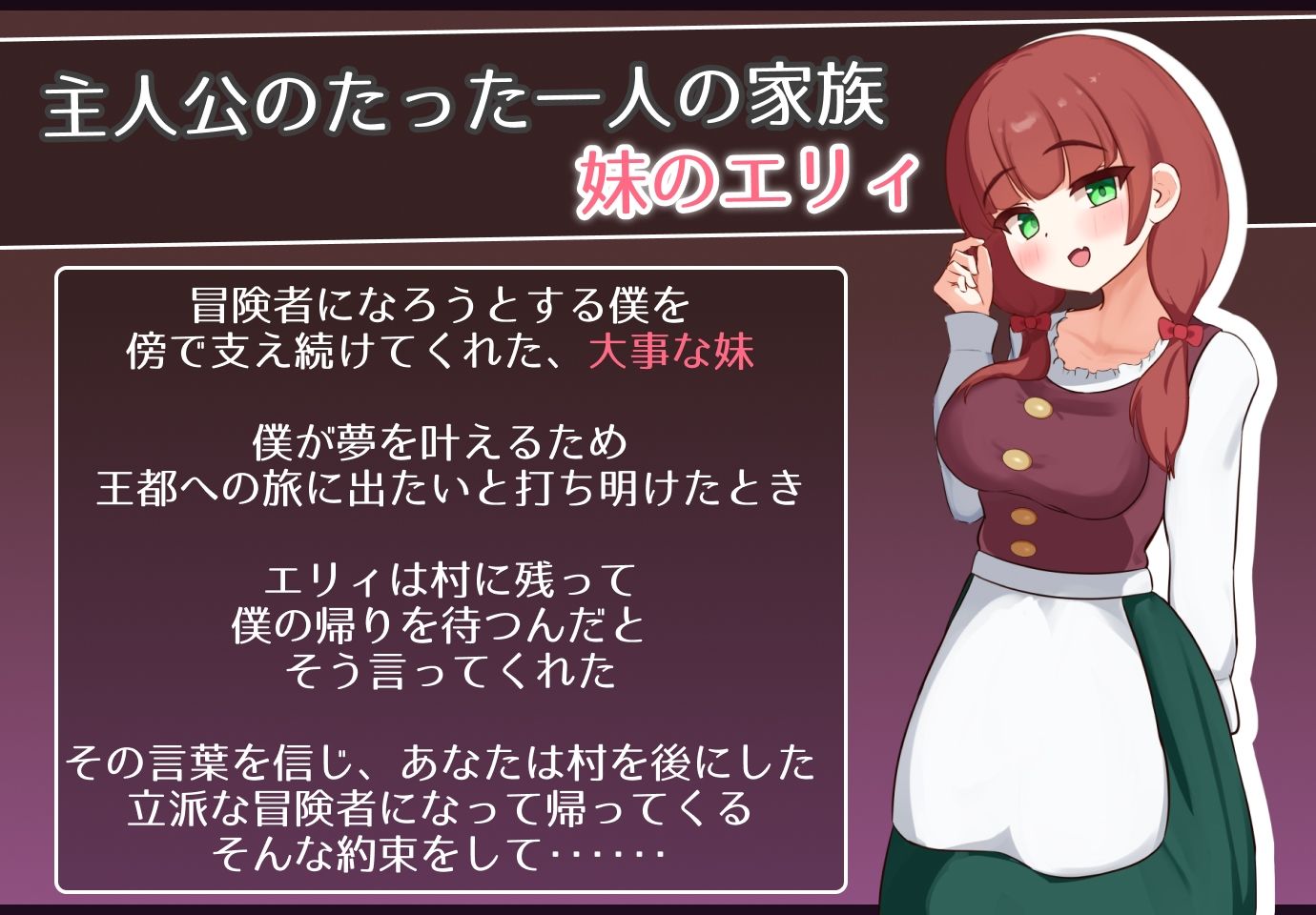 エリィは村の共有妻