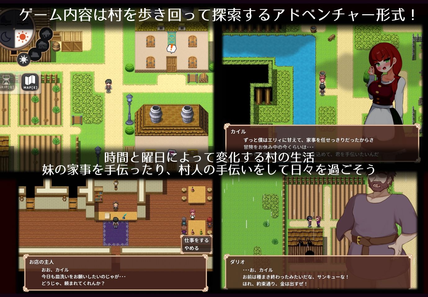 エリィは村の共有妻