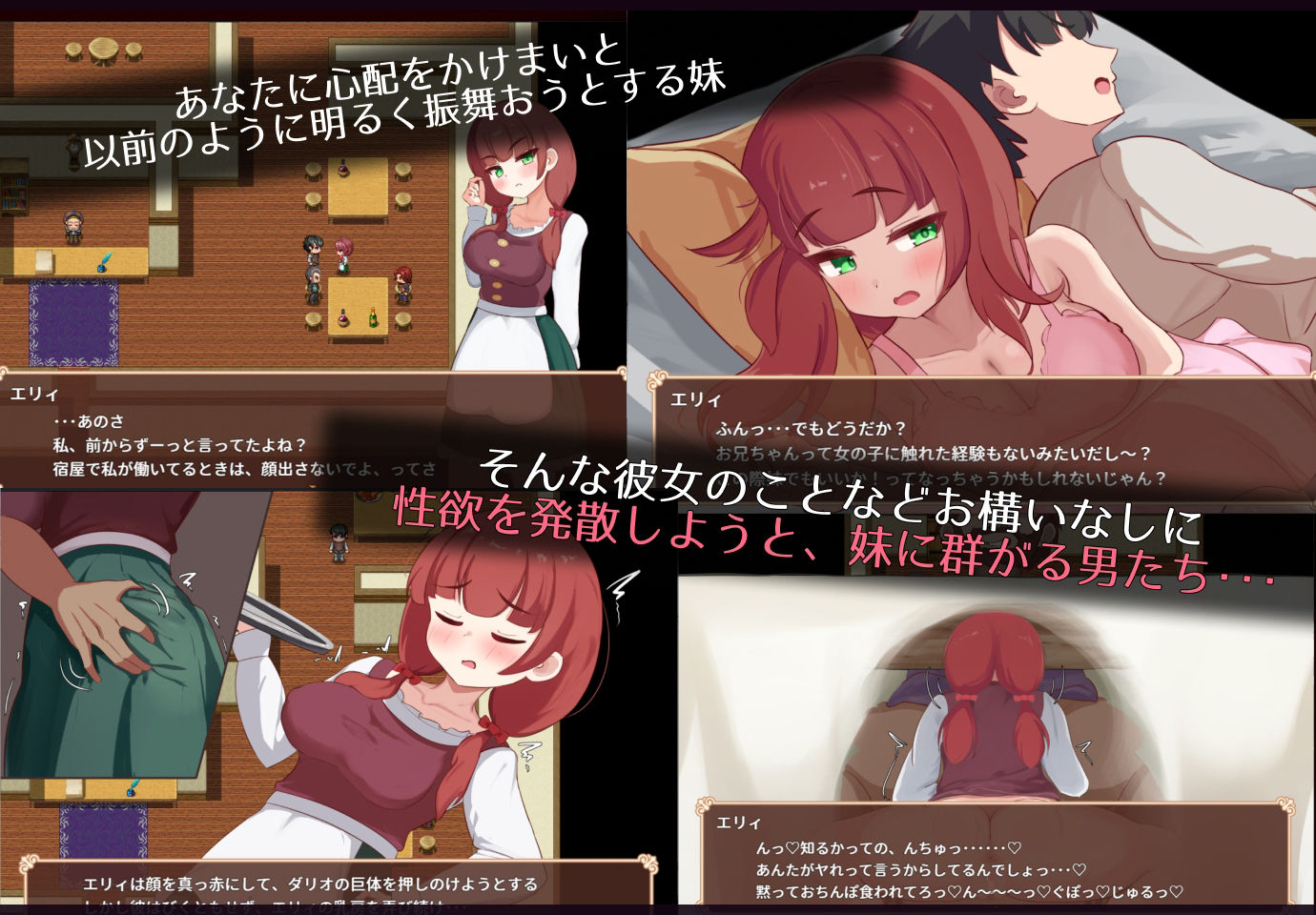 エリィは村の共有妻