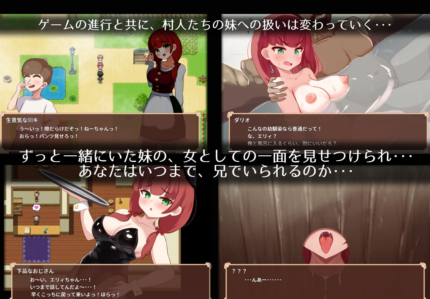 エリィは村の共有妻