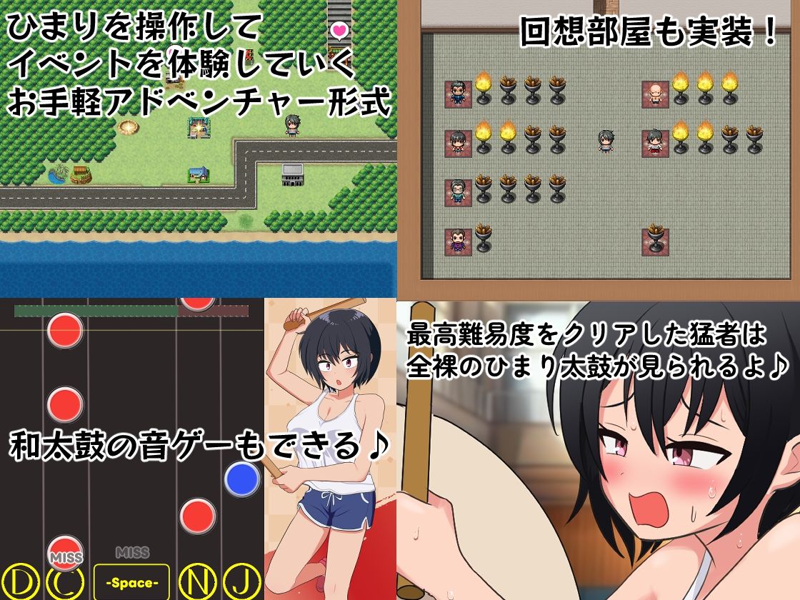 ひまりの鼓動