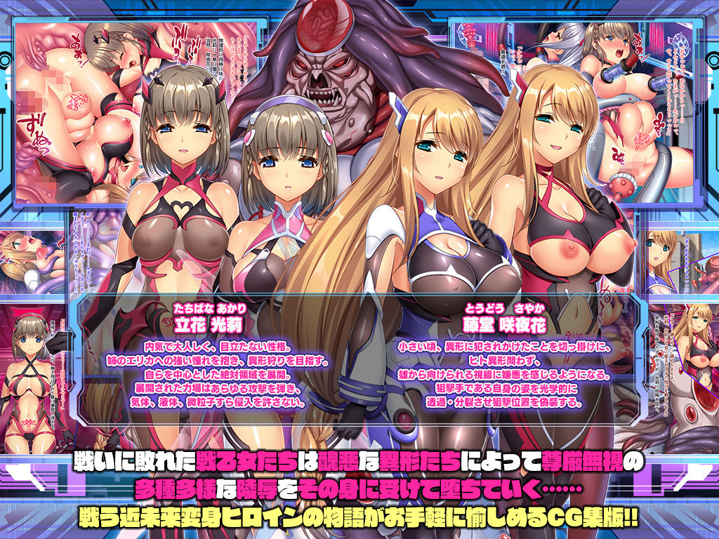 ヴァリアントヴァースCG集Ver Seedslut