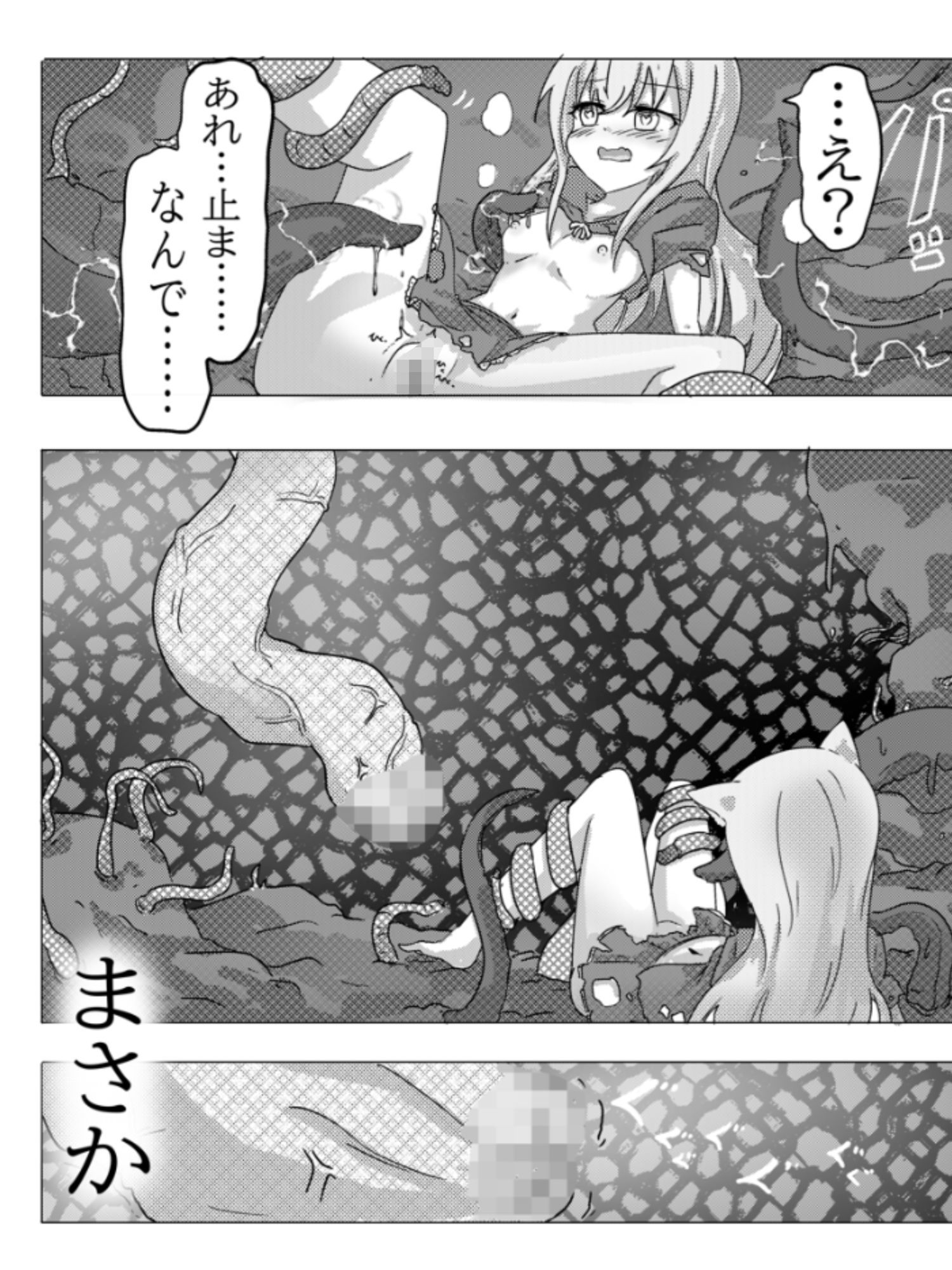 魔法少女が触手に負けるわけないんですけど？ ボイスドラマ付き加筆総集編