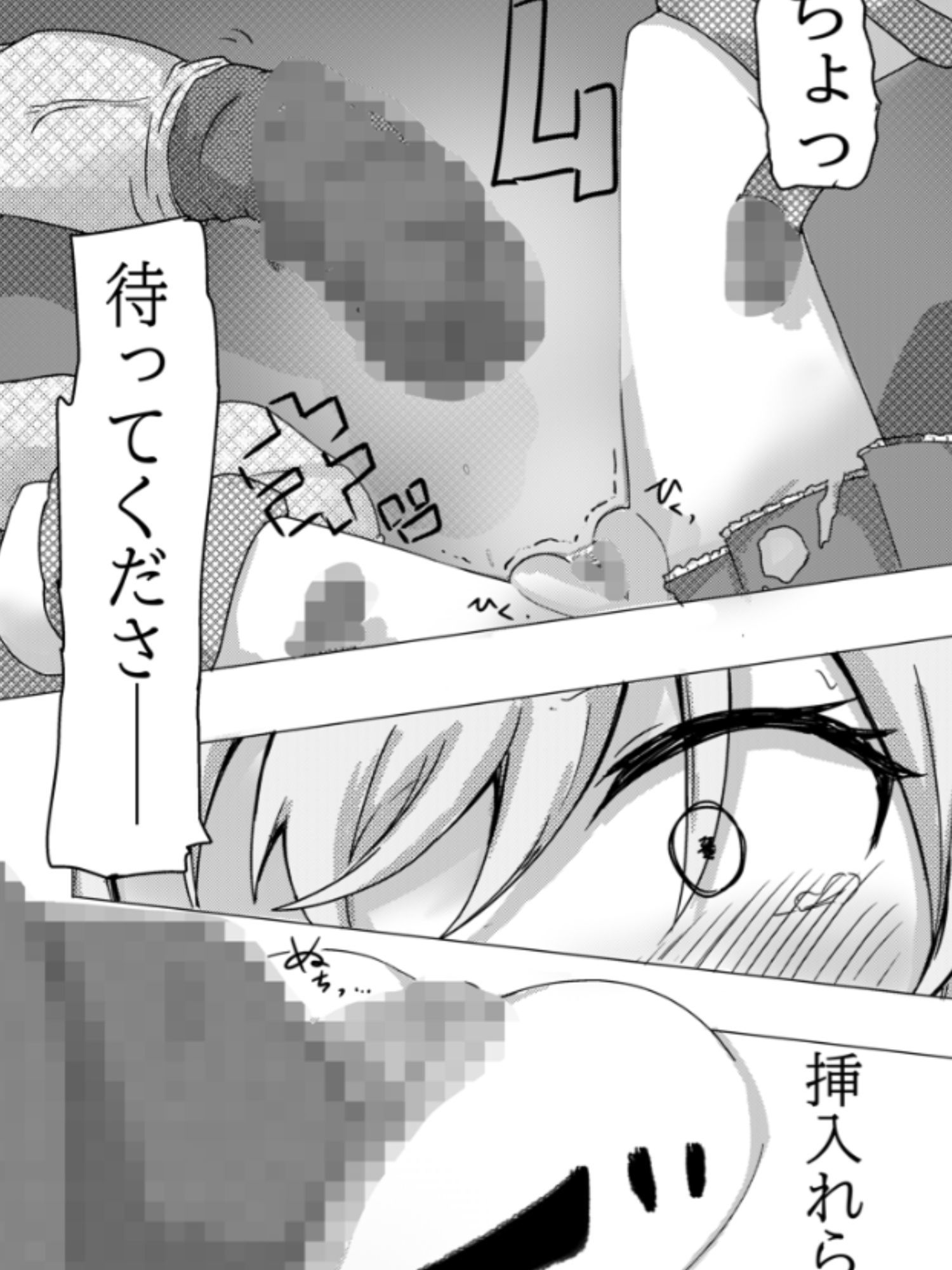 魔法少女が触手に負けるわけないんですけど？ ボイスドラマ付き加筆総集編