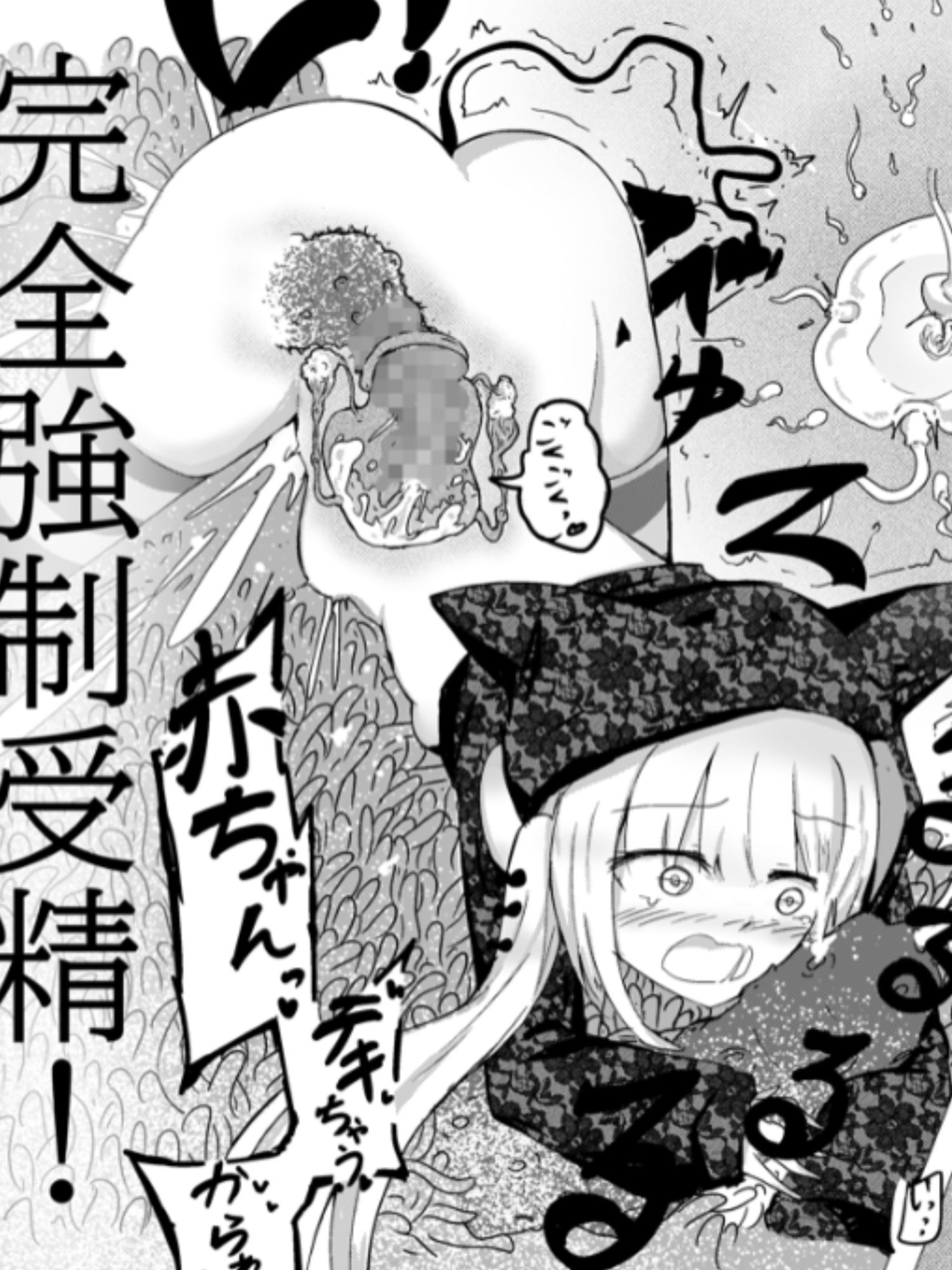 魔法少女が触手に負けるわけないんですけど？ ボイスドラマ付き加筆総集編