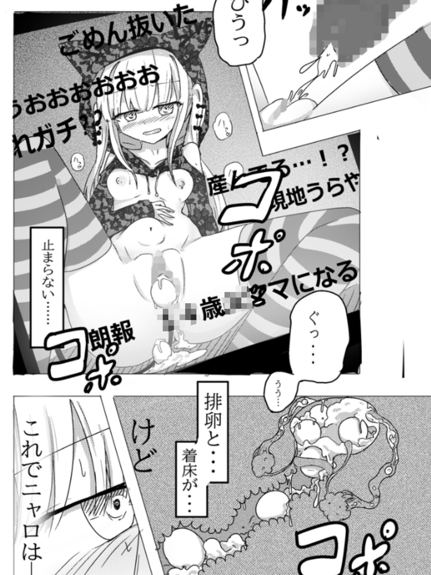 魔法少女が触手に負けるわけないんですけど？ ボイスドラマ付き加筆総集編