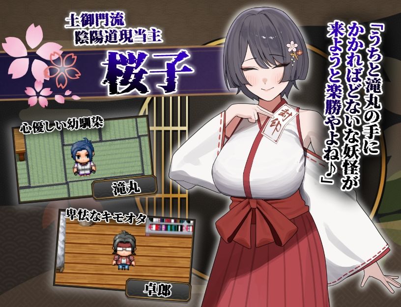 桜子寝取られ譚