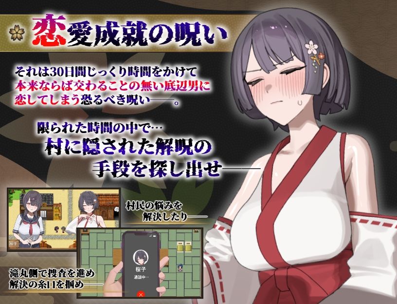 桜子寝取られ譚