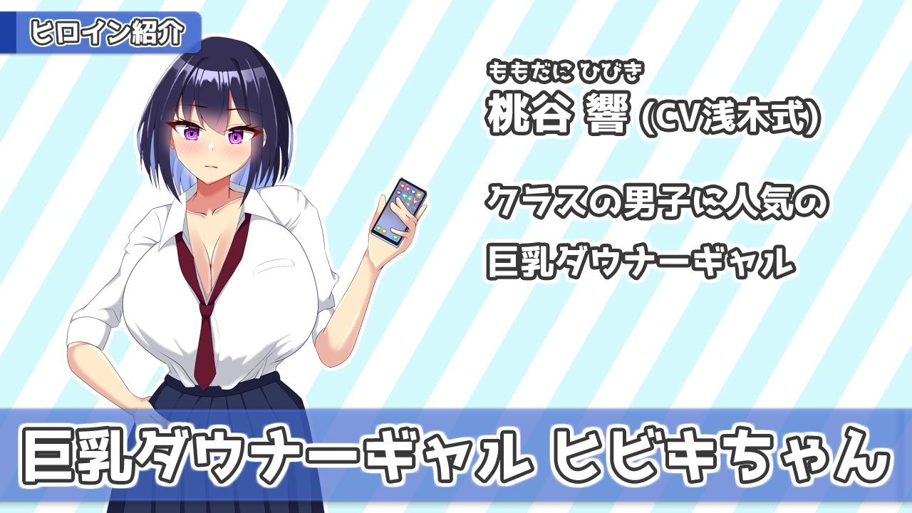 今日もヤるの？〜巨乳ギャルとのおさわりライフ〜