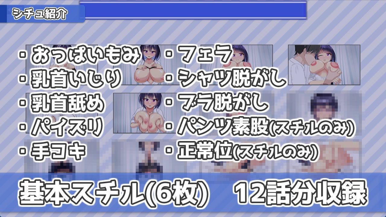 今日もヤるの？〜巨乳ギャルとのおさわりライフ〜