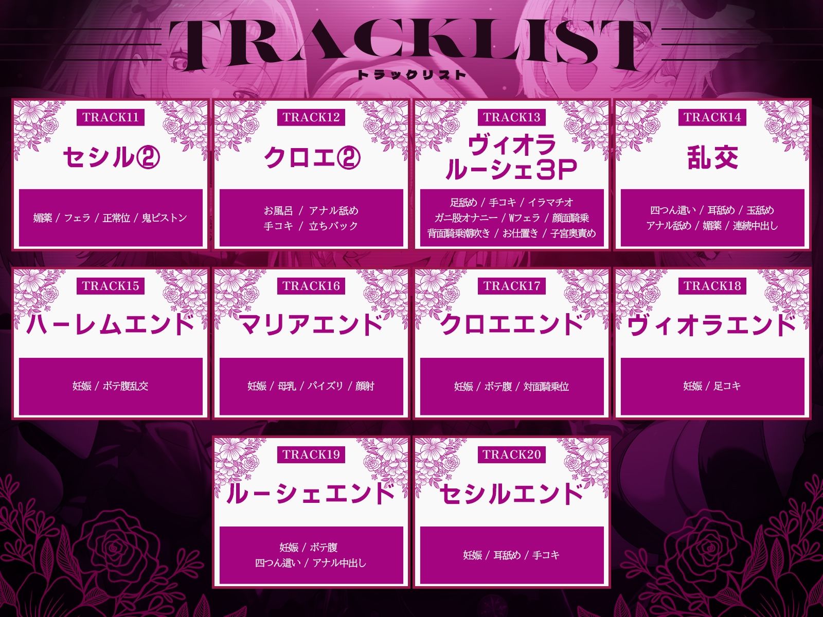 【初リリース記念x4時間半x5人ハーレム】種付任務遂行中（はーと）〜5人のアサシンが五感で誘惑24時間着床待ち〜