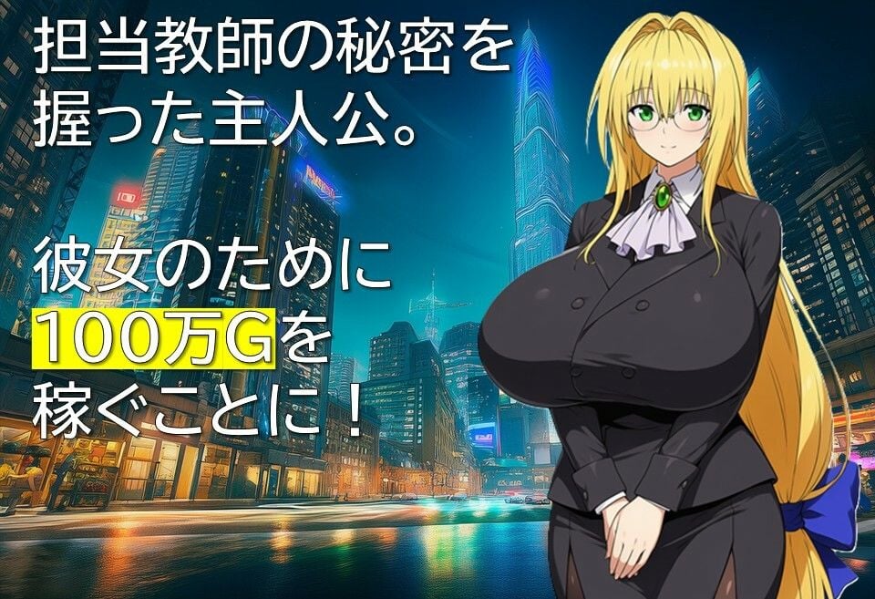 不良のとらぶる