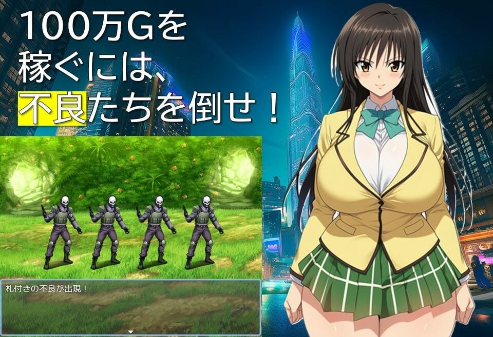 不良のとらぶる