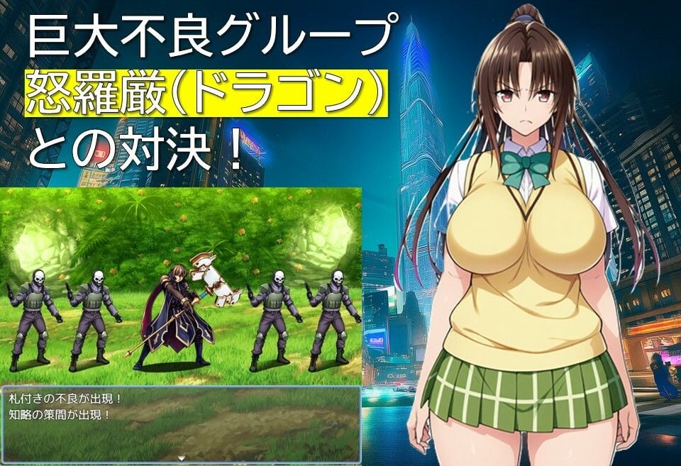 不良のとらぶる