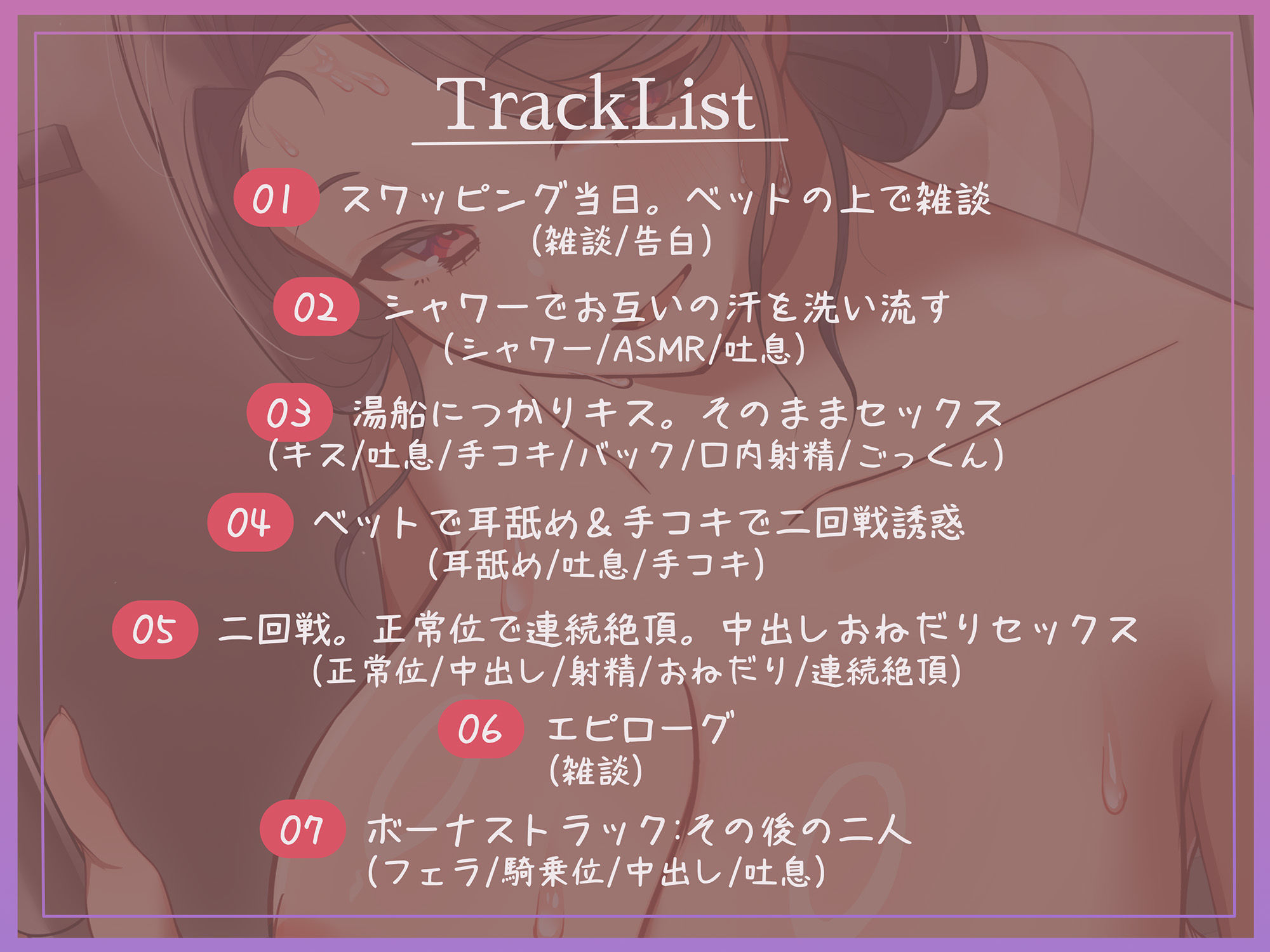 スワッピングしませんか？