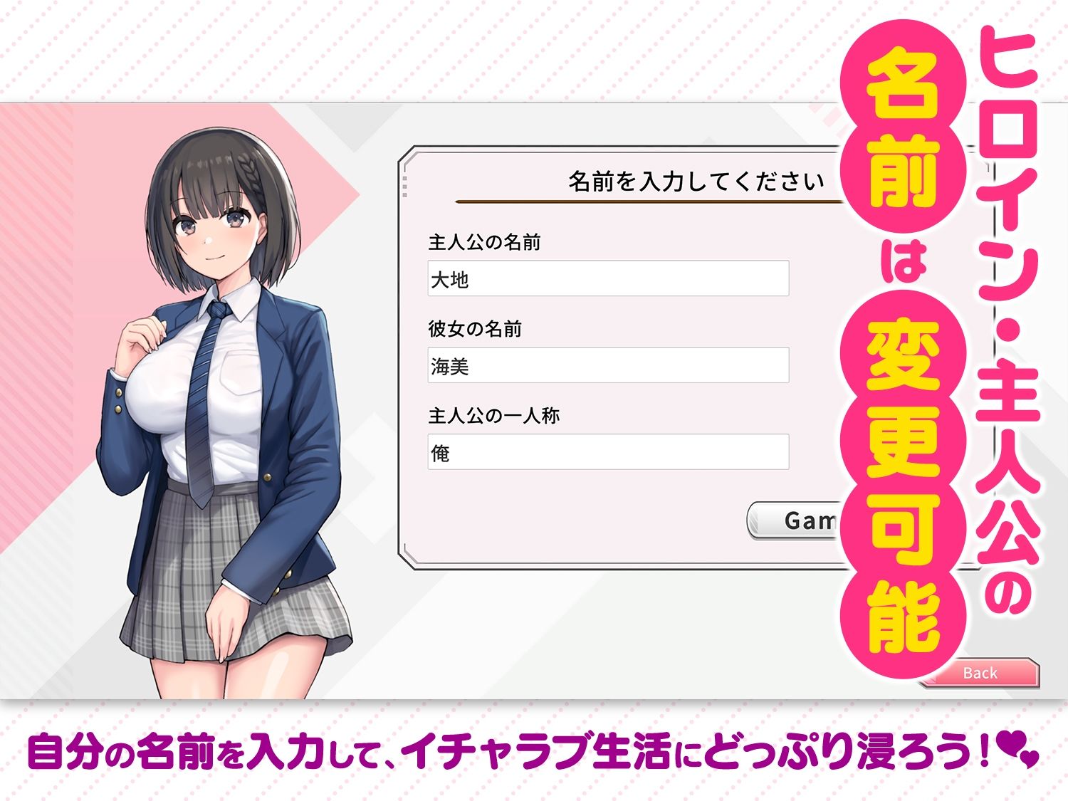 変態カノジョ 〜俺と彼女とドキドキ生配信〜