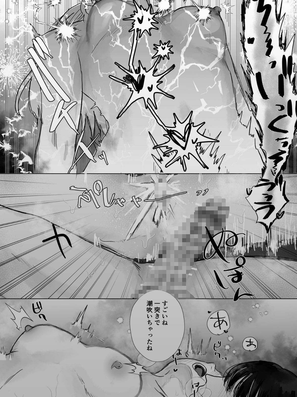 拾った絶倫男を追い出せない