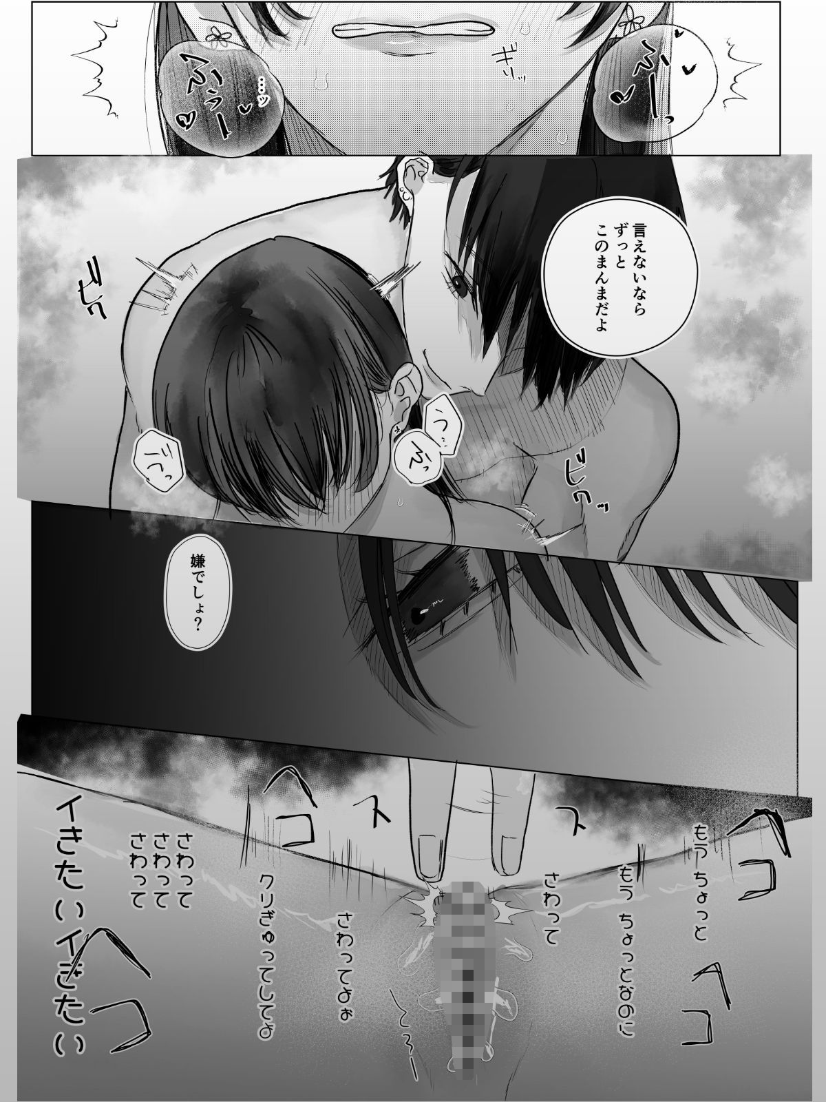 拾った絶倫男を追い出せない