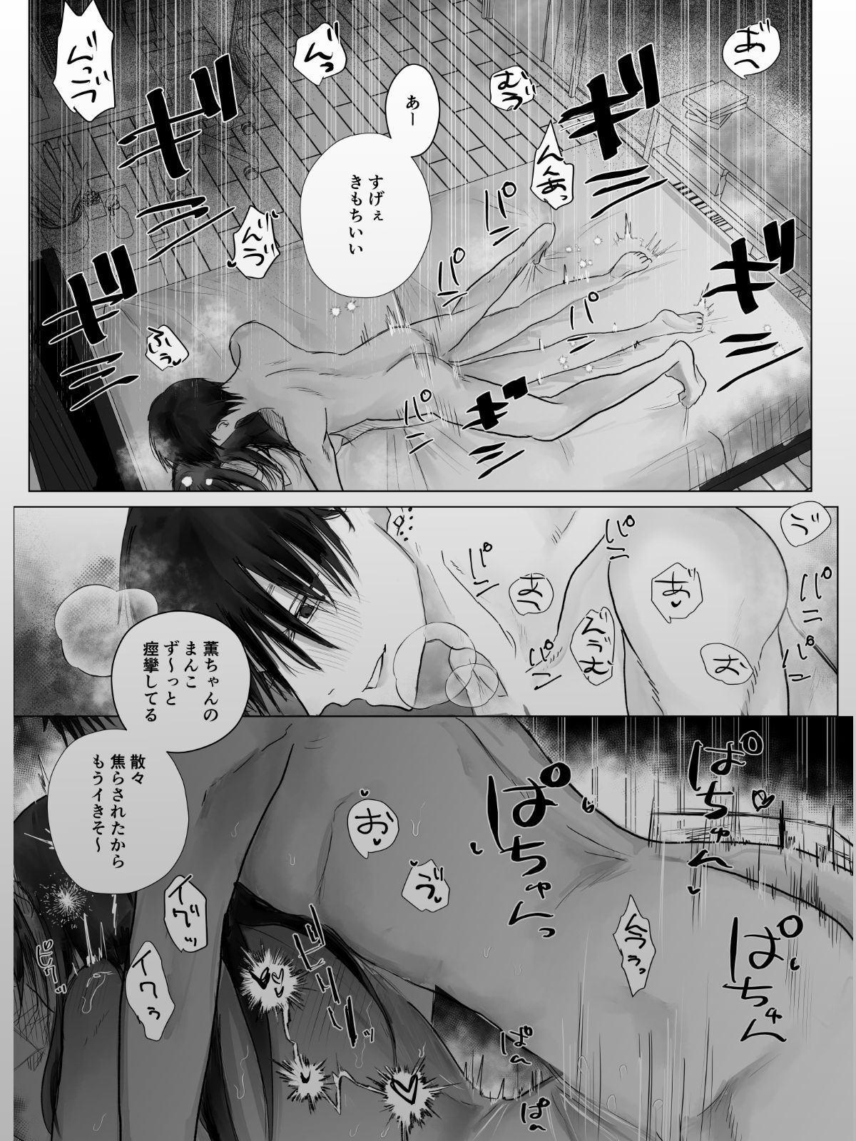 拾った絶倫男を追い出せない