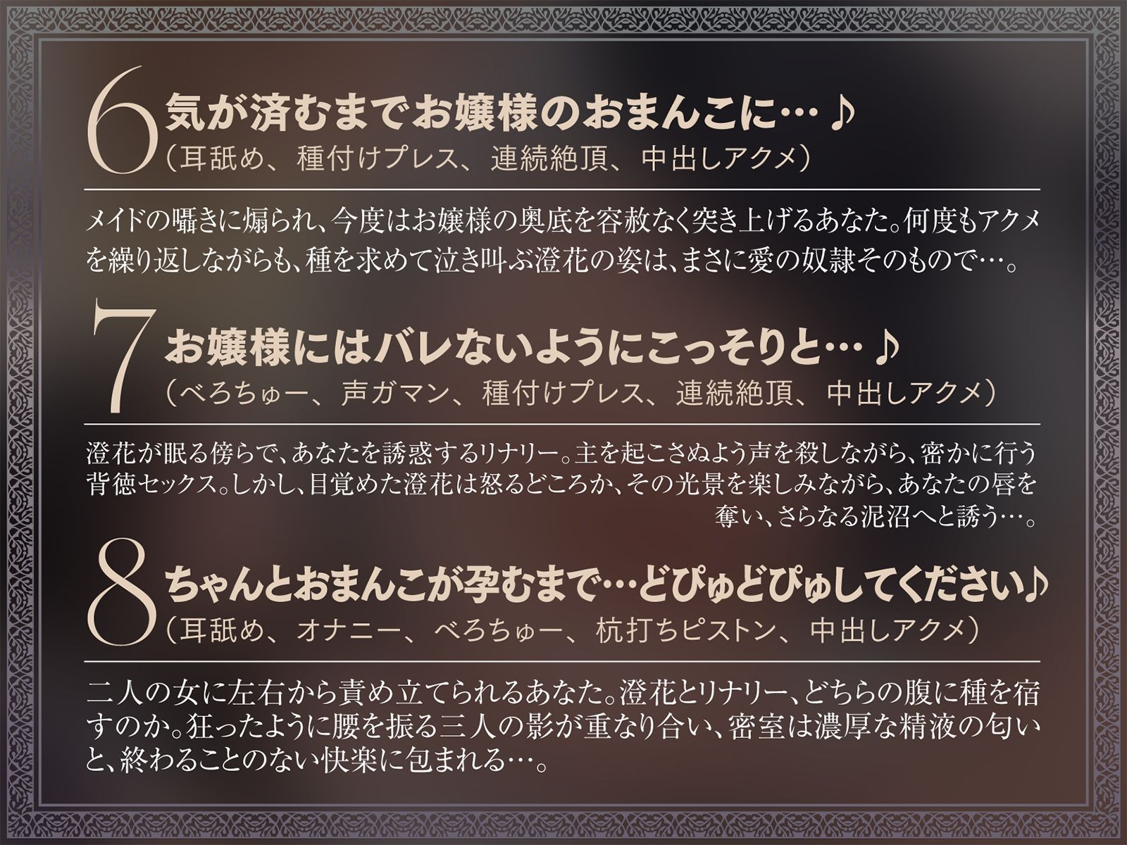 【たっぷり長編】忠実な裏切りメイドと執着心お嬢様による背徳の子作り監禁生活【KU100】