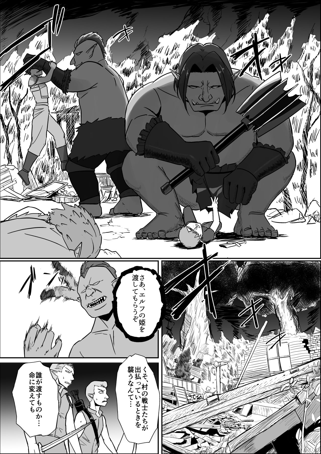 囚われたエルフ 当然性奴●の刑