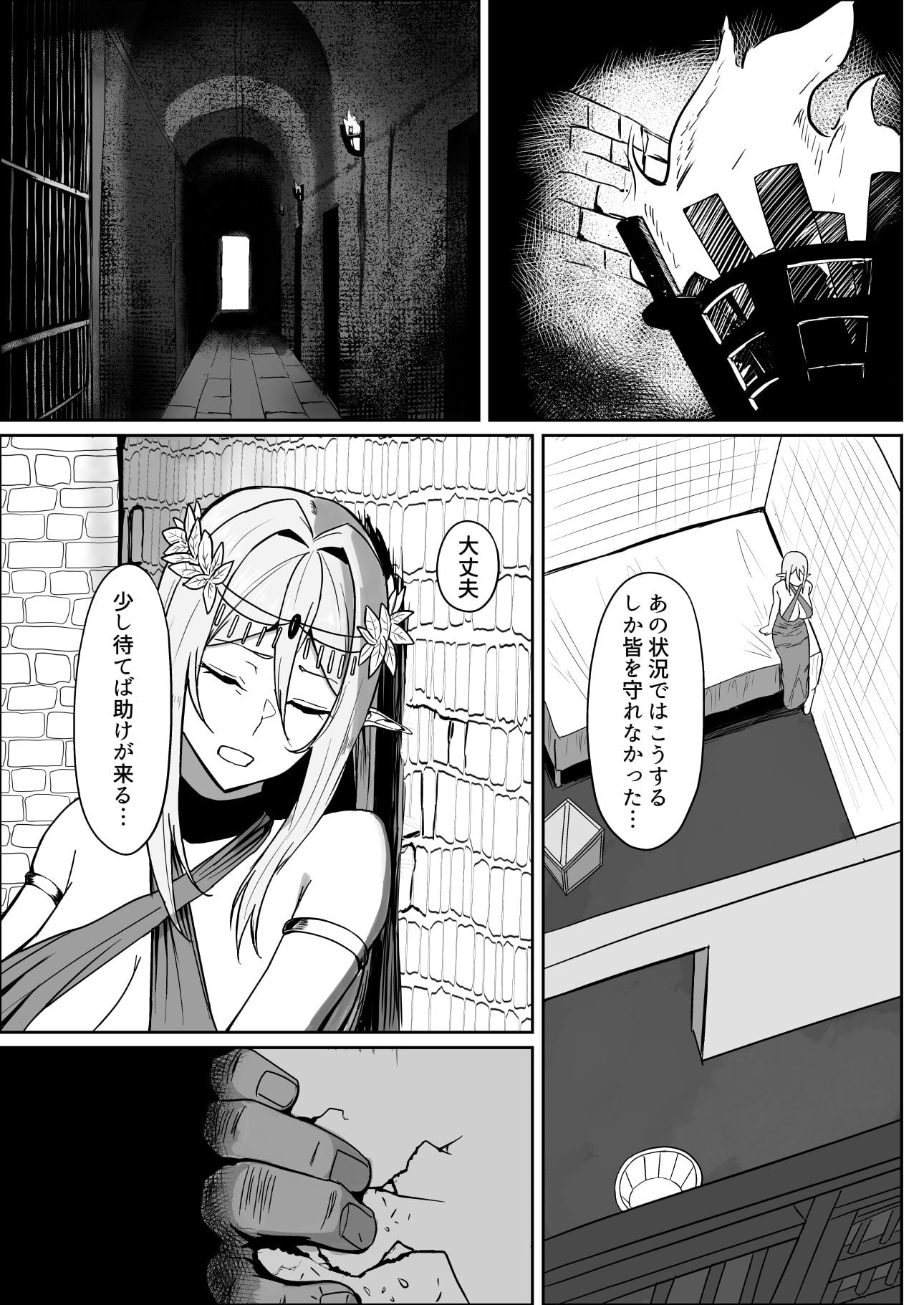 囚われたエルフ 当然性奴●の刑