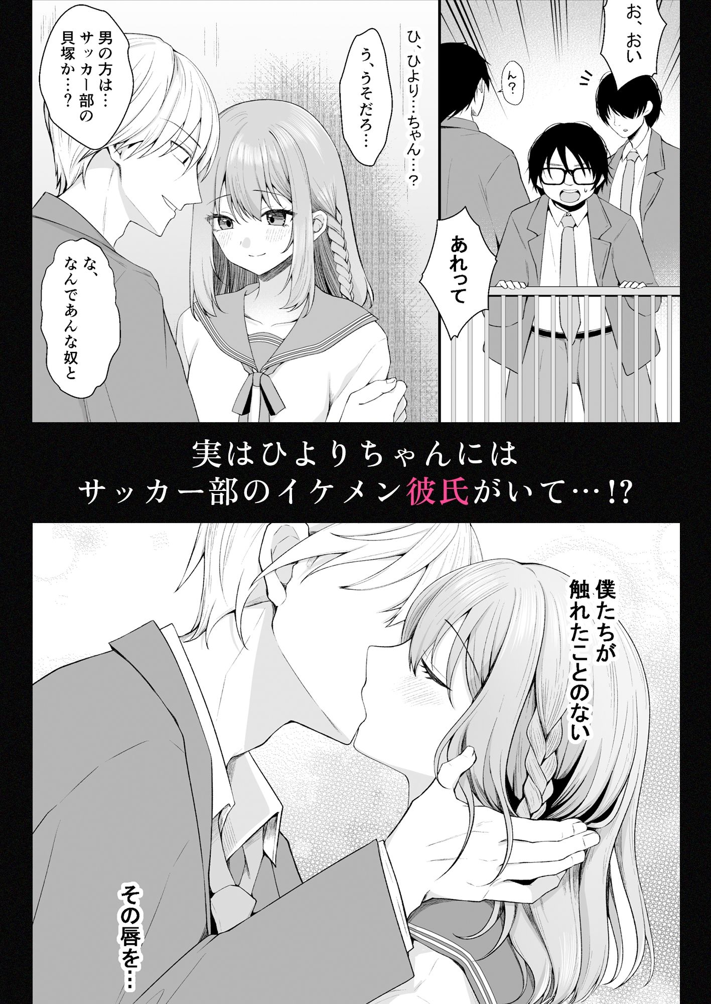 文学部のひよりちゃんはミンナノ雌