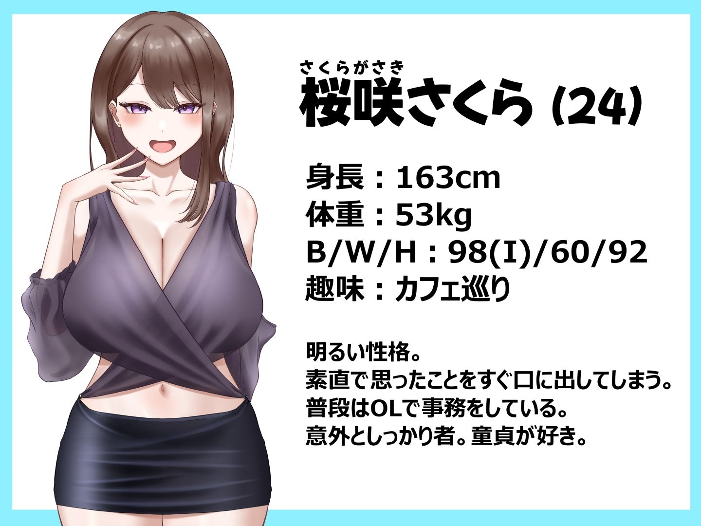 風俗でえっちなギャルお姉さんに童貞卒業させてもらう話