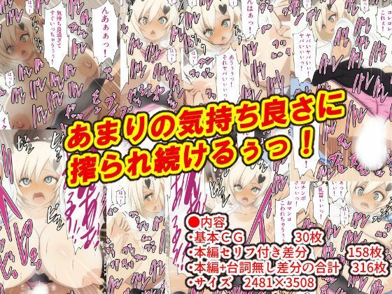 ムラムラしてるギャルに搾られまくり！