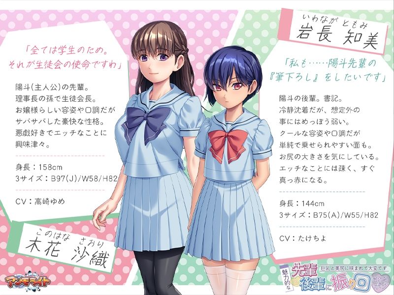 魅力的な先輩と後輩に振り回されるボク〜巨乳と美尻に挟まれて大変です〜