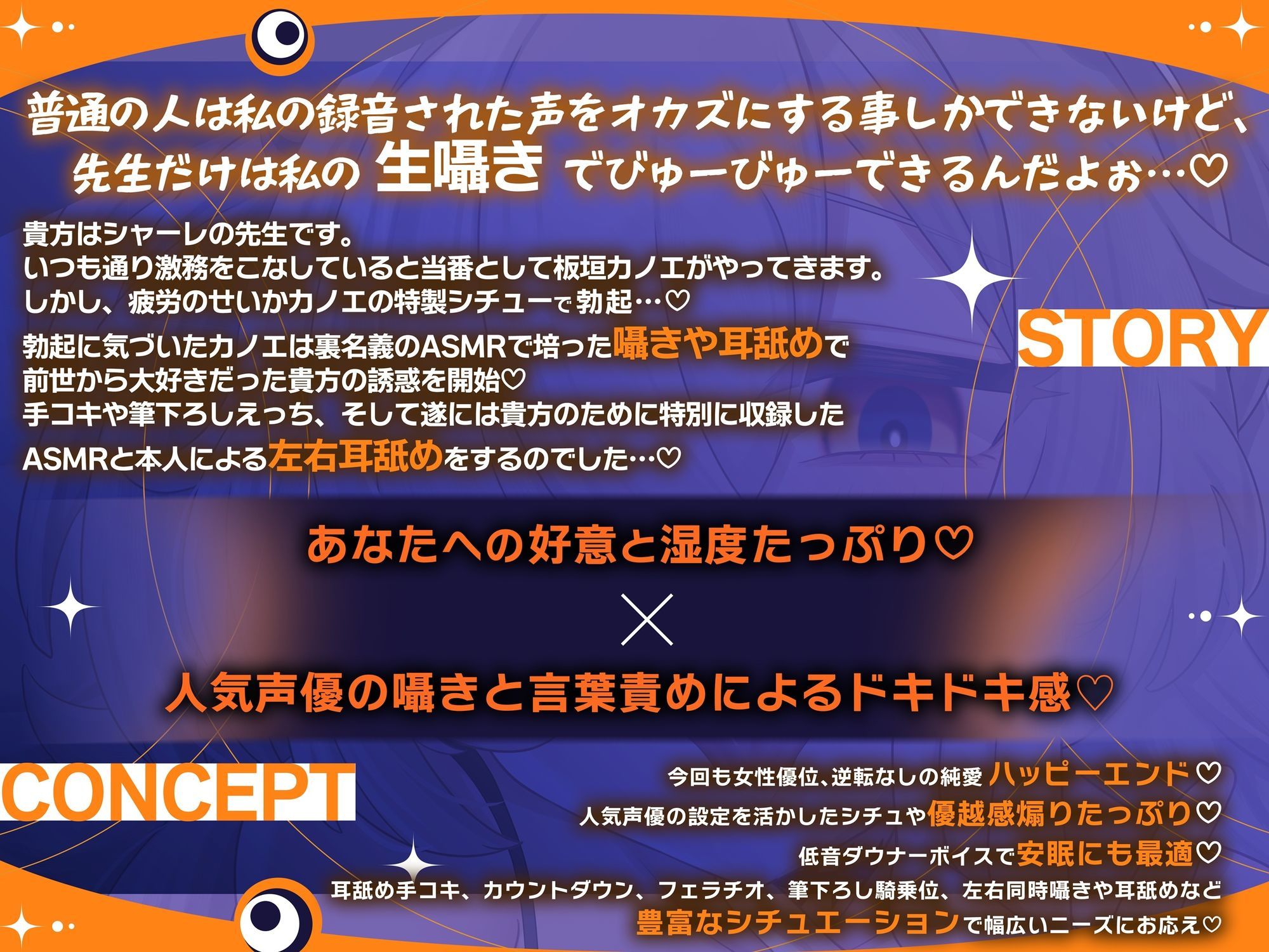 期間限定30%セール中【逆転なし男性受け】人気声優にあまあま囁き乳首責めオナサポや筆下ろしえっちされちゃうASMR【添い寝やカウントダウンもあり】