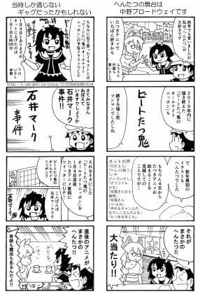 俺のマンガを無断転載したヤツが前科者になった話。けものもケムリもたつき枠編