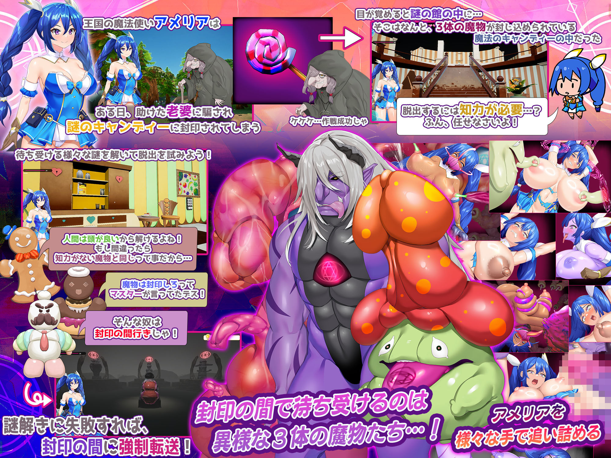 封淫のアメリア 〜 escape from the mysterious candy 〜