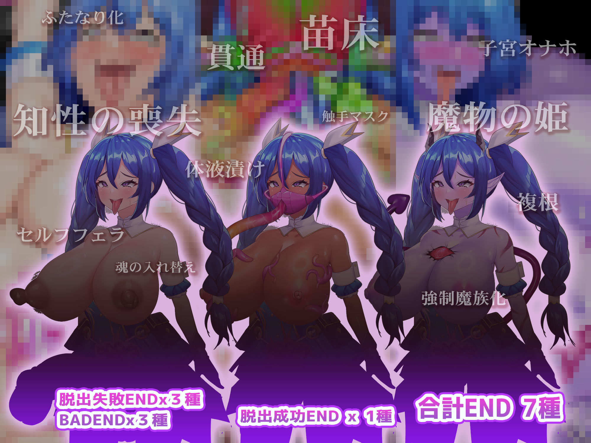 封淫のアメリア 〜 escape from the mysterious candy 〜