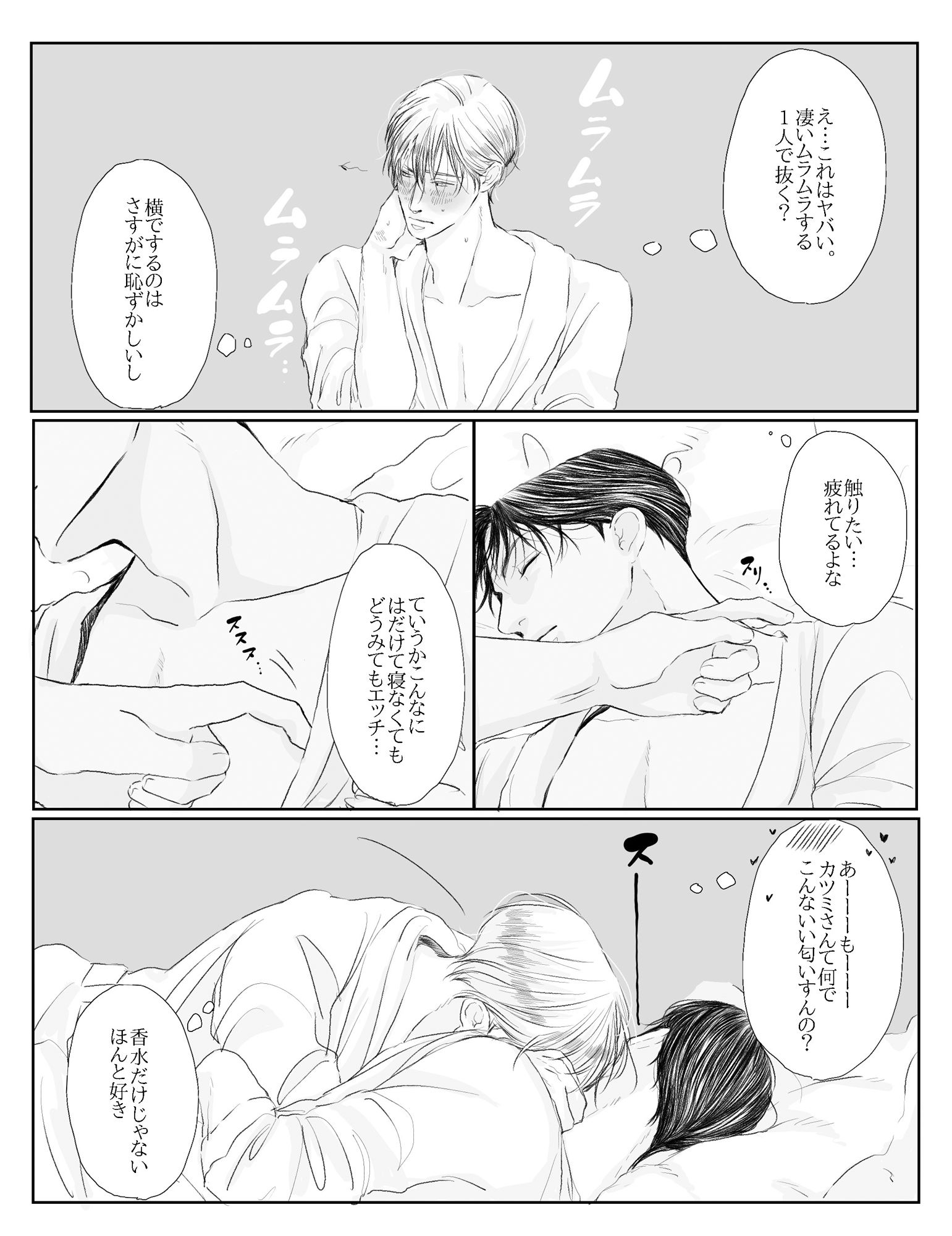 アオカツUK編I