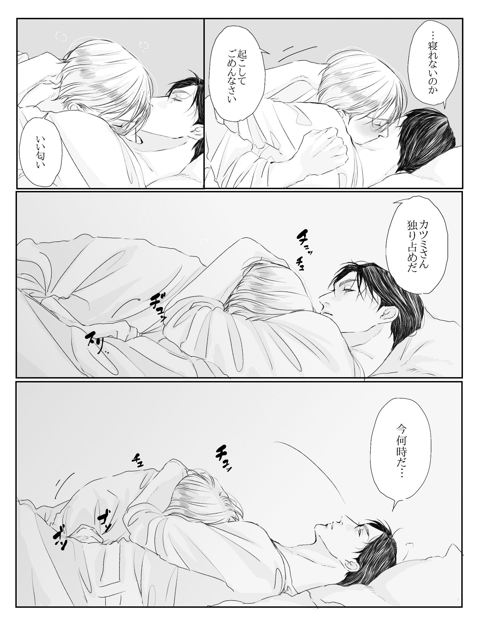 アオカツUK編I