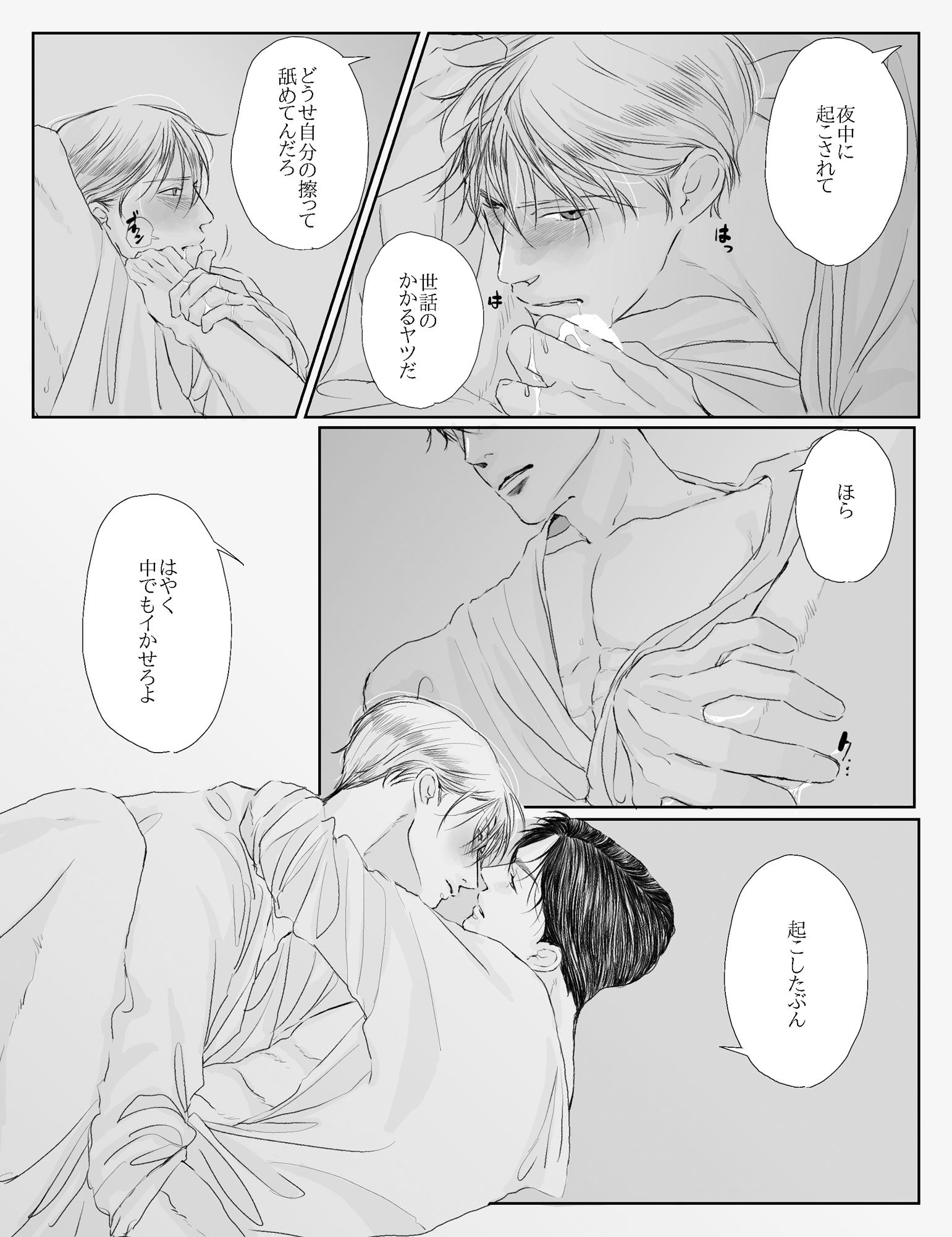アオカツUK編I