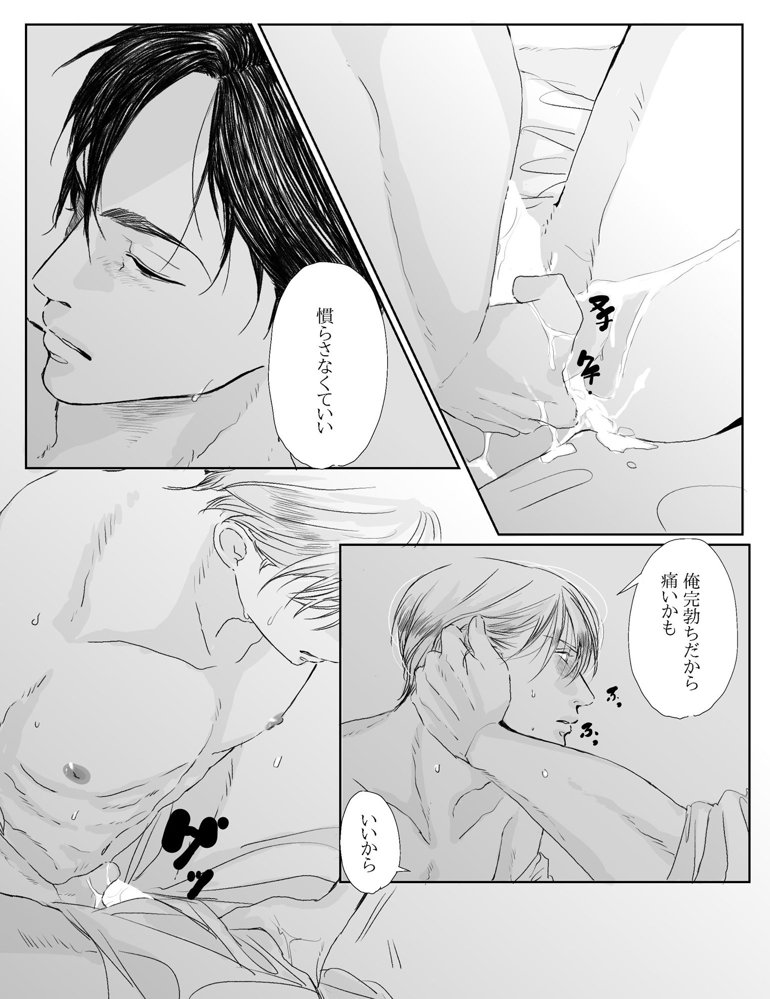 アオカツUK編I