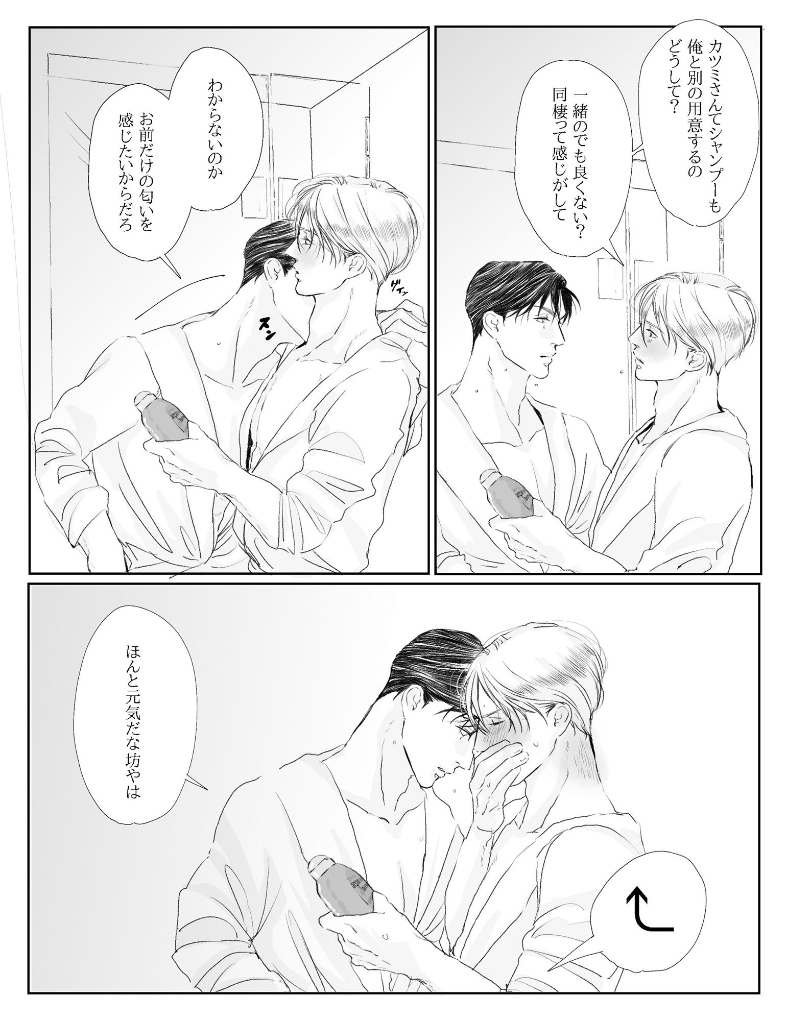 アオカツUK編I