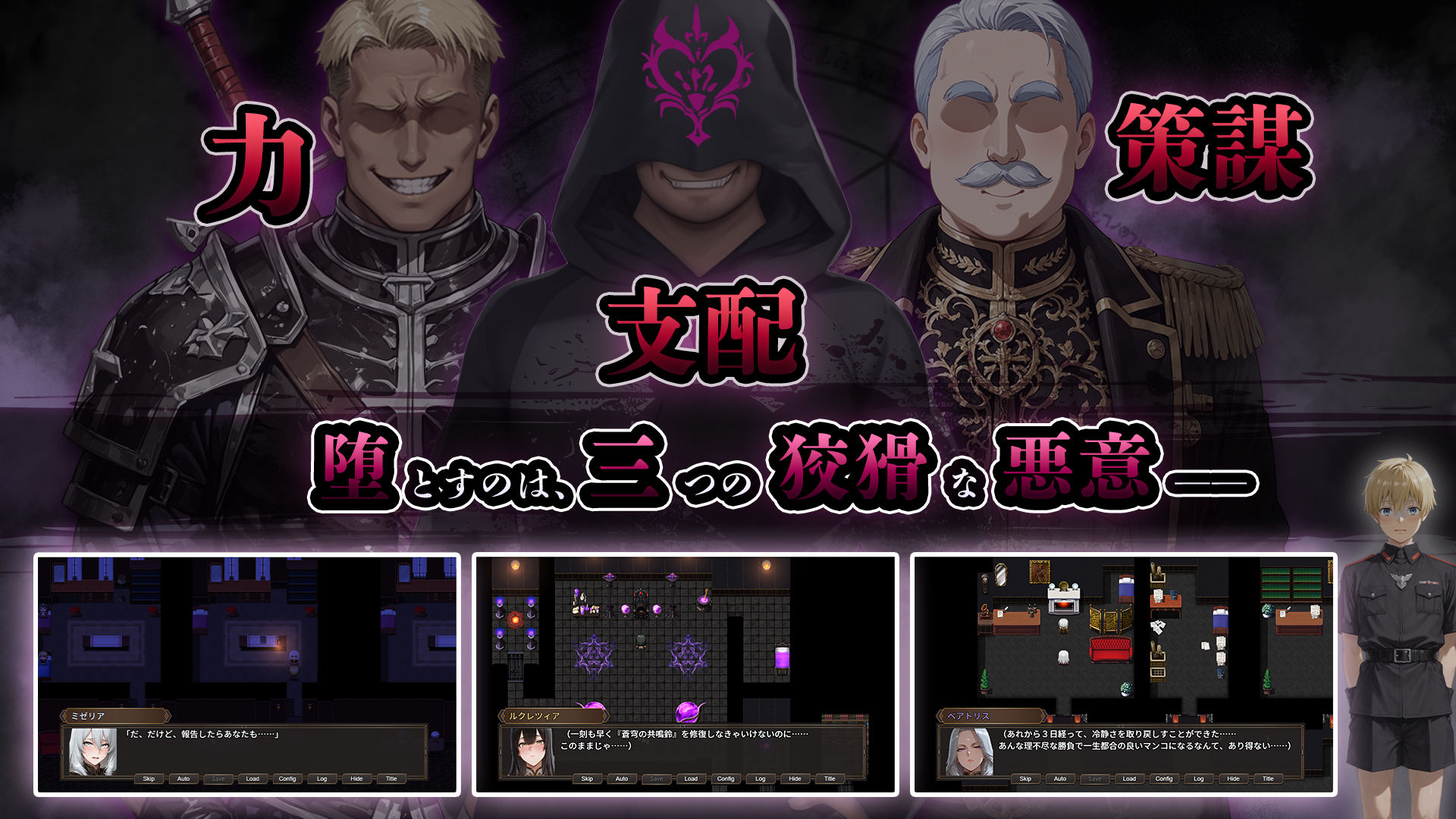 NTRファンタジー 堕落と支配の連鎖 -帝国女子たちの陥落-
