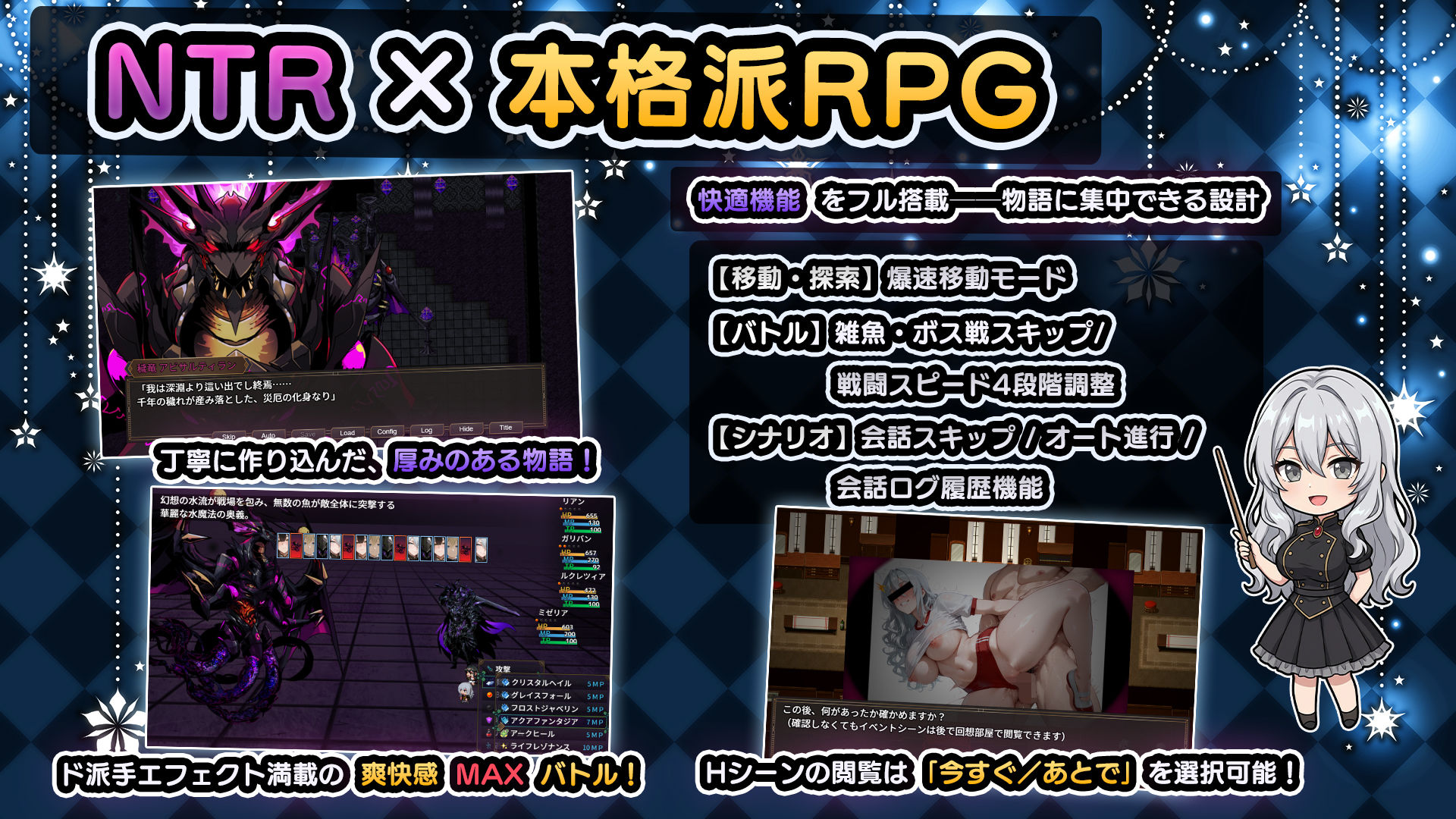 NTRファンタジー 堕落と支配の連鎖 -帝国女子たちの陥落-