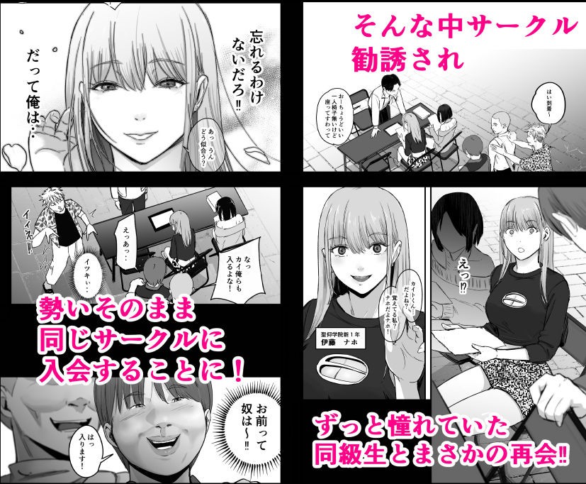 元チー牛だった俺が圧倒的大学デビューを果たし最ッ高〜にイケてるオーランサークルに所属した件！？