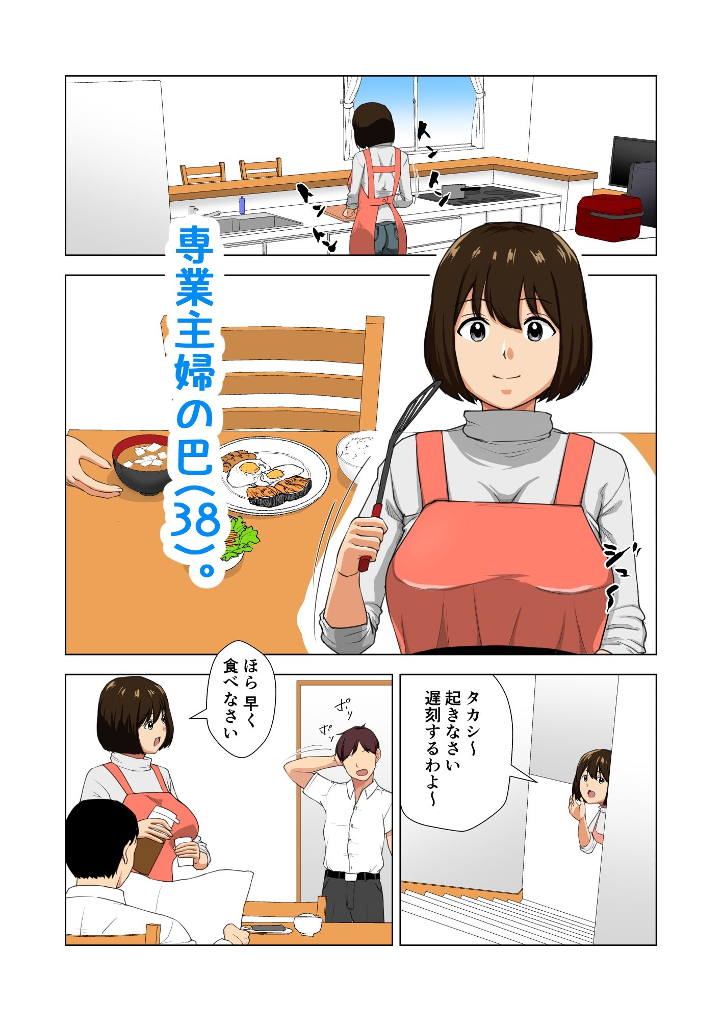欲求不満人妻AV出演
