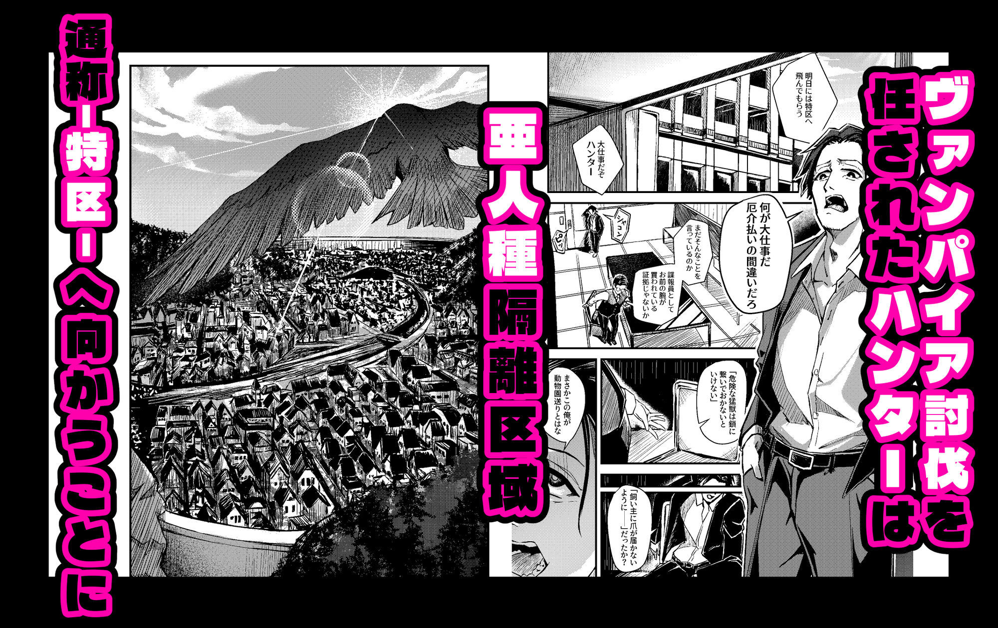 まって撃たないで！本当は私サキュバスなの！！！！