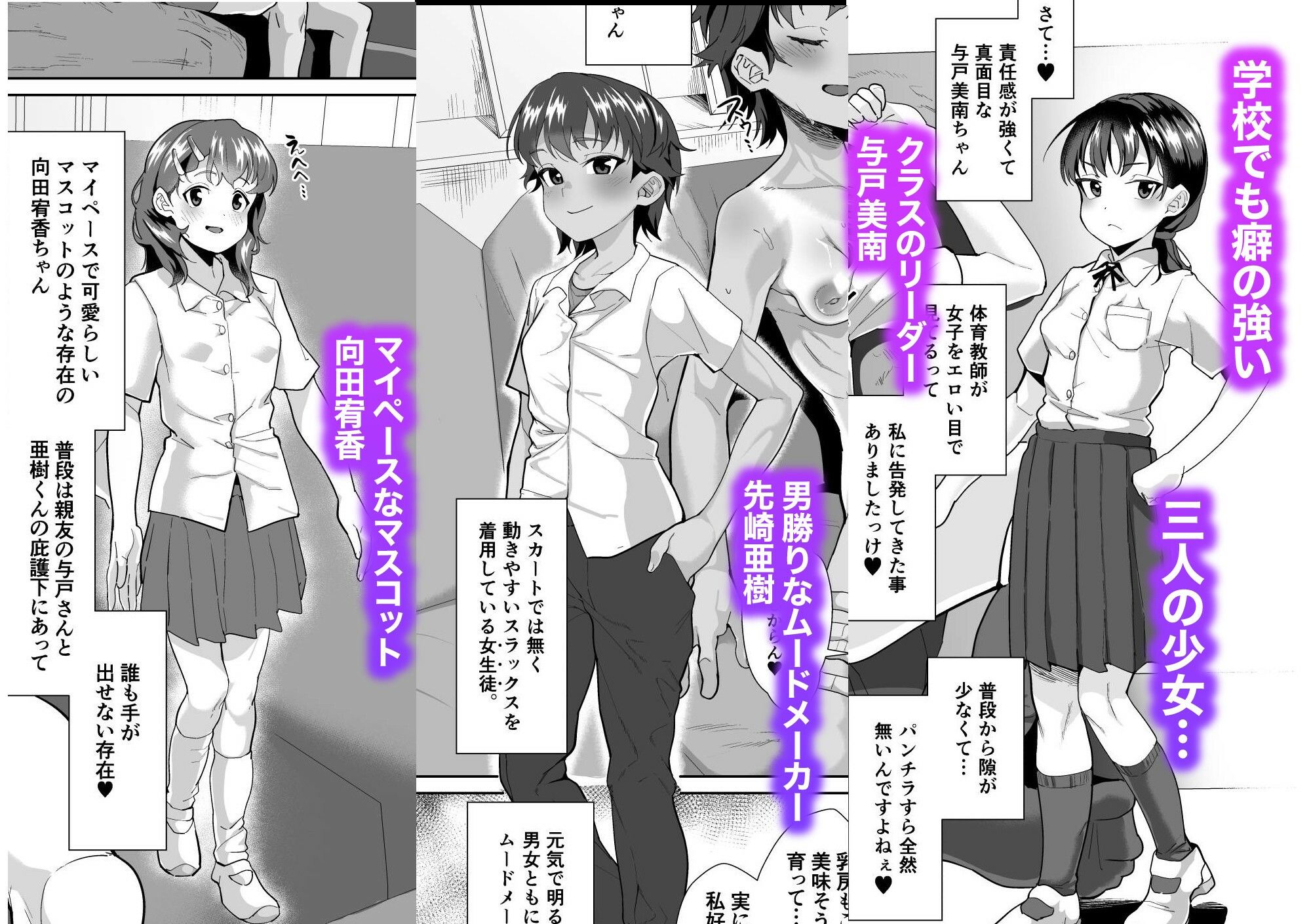 寝てる生徒は校長先生の生オナホ